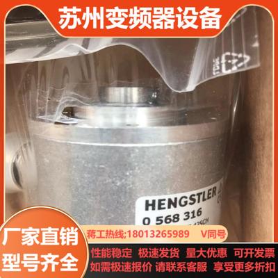 亨氏乐0568 316  0568 898 AC58121