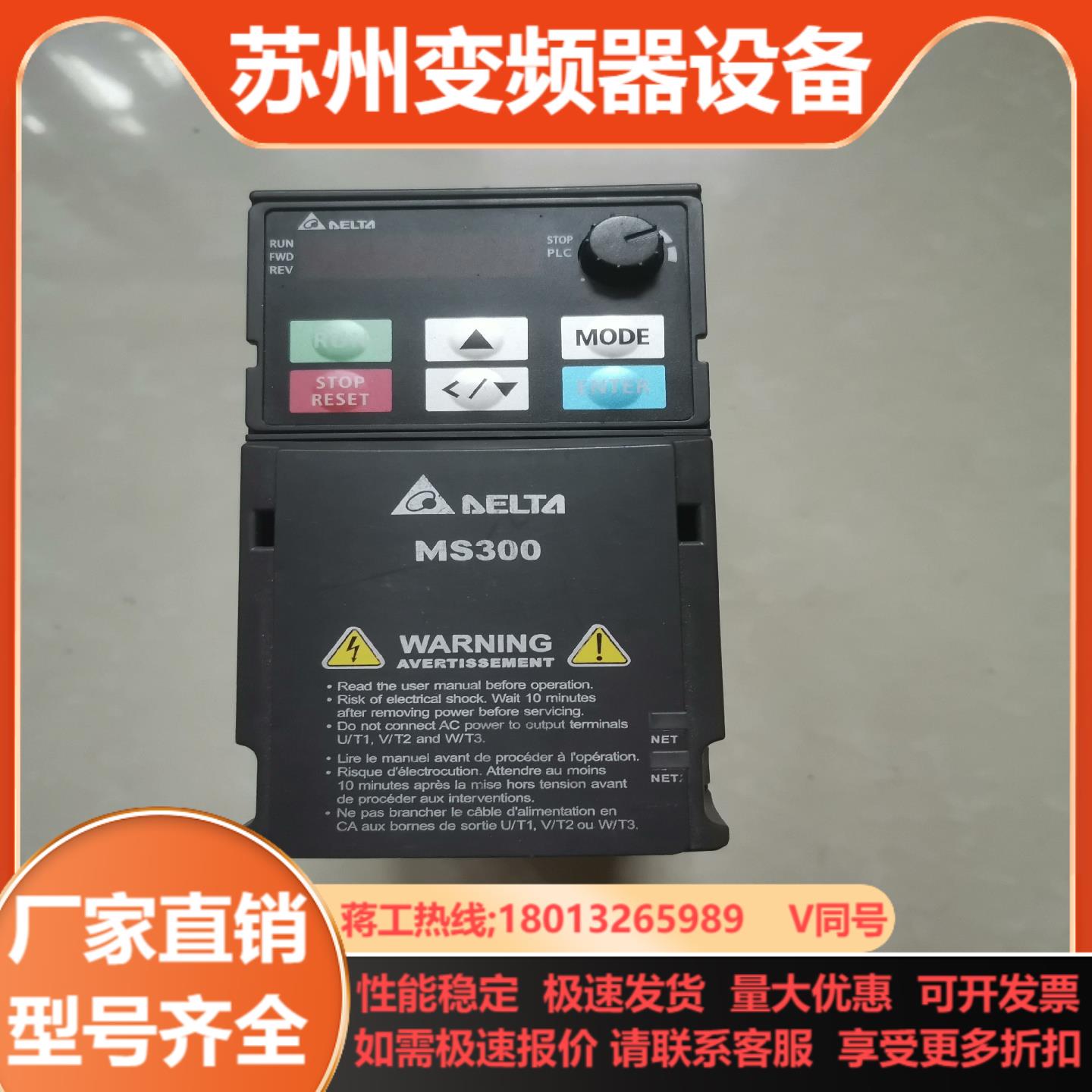 台达MS300系列VFD2A7MS43ANSAA