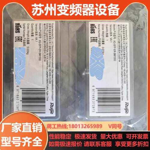 XG-SFP-ER-SM1550 锐捷万兆40公里光模块保