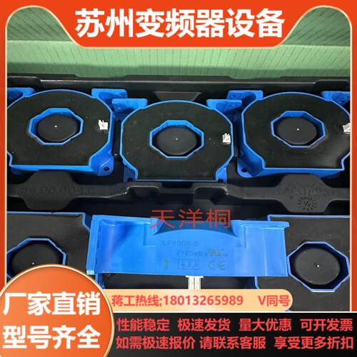 全新莱姆霍尔电流传感器LF1005-s 原盒原有90多个