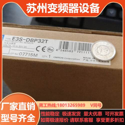 光电开关E3S-DBP32T