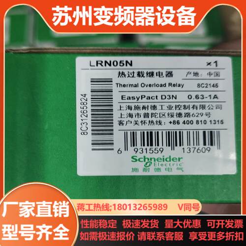 LRN05N热过载 现货