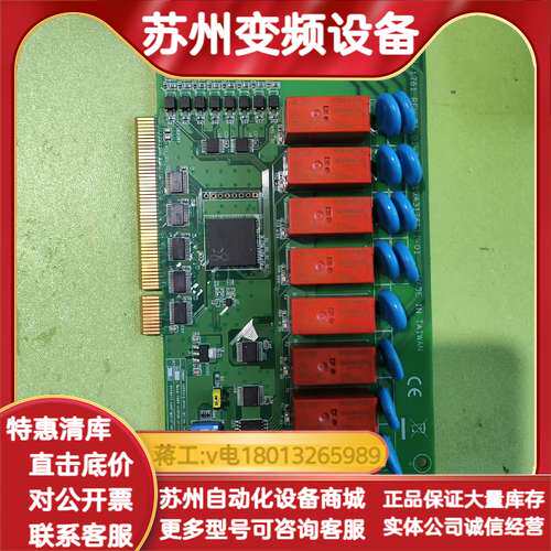 研华8路PCI-1761继电器输出卡输入ADAM-3937端
