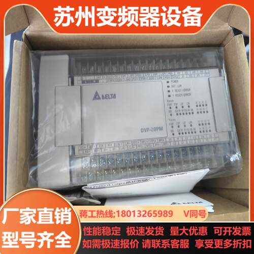 台达PLC 型号 DVP20PM00D 成色如图  盒码一