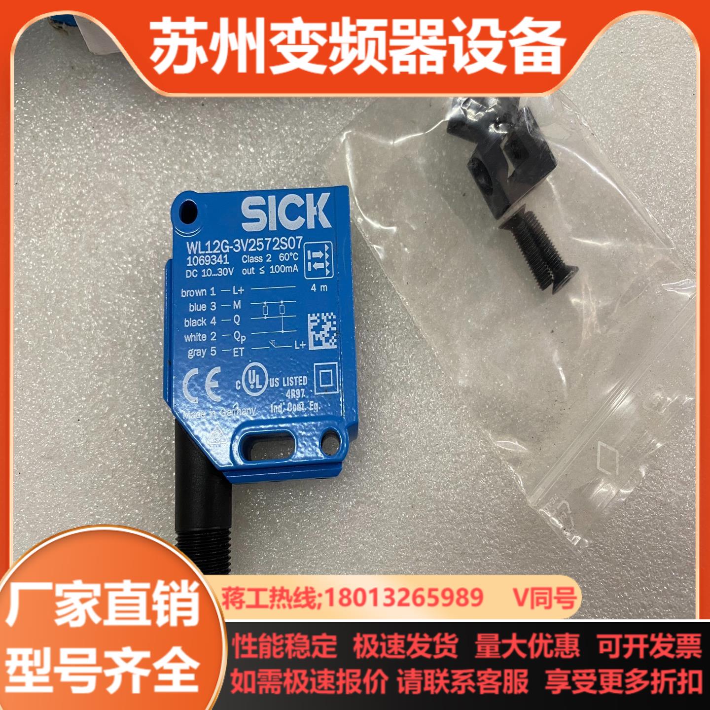 全新WL12G-3V2572S07SICK传感器仓库货原
