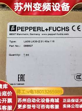LA39/LK39-Z/31/40a/116  088807