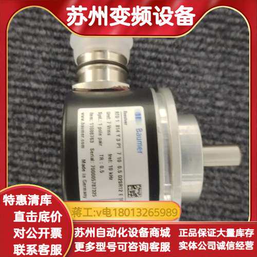 宝盟Baumer编码器RTD1B14Y3P1710.5D