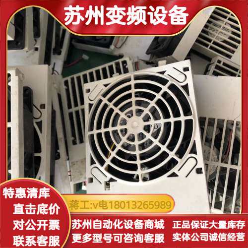 变频器580风扇罩THD0924HE