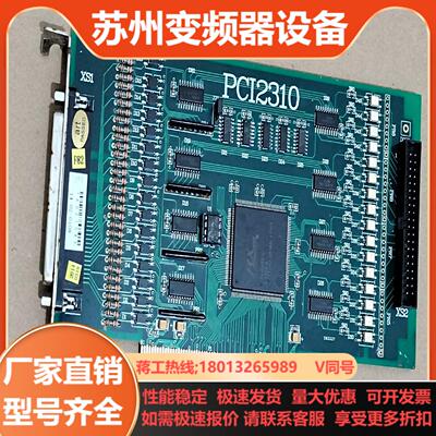 阿尔泰PCI2310 pci hs T177 C
