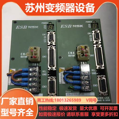 NSK驱动器ESB-JS1003C23F1-03原装现货