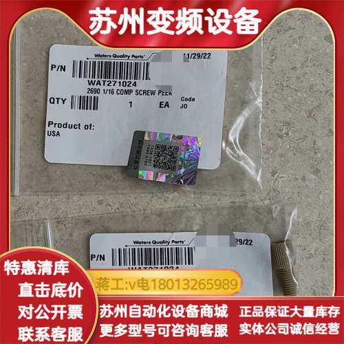 Waters 2690压缩螺纹件，货号WAT271024，1
