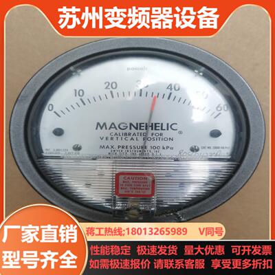 全新正品dwyer 德威尔MAGNEHELIC  差压表