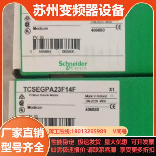 TCSEGPA23F14F 全新原装正品