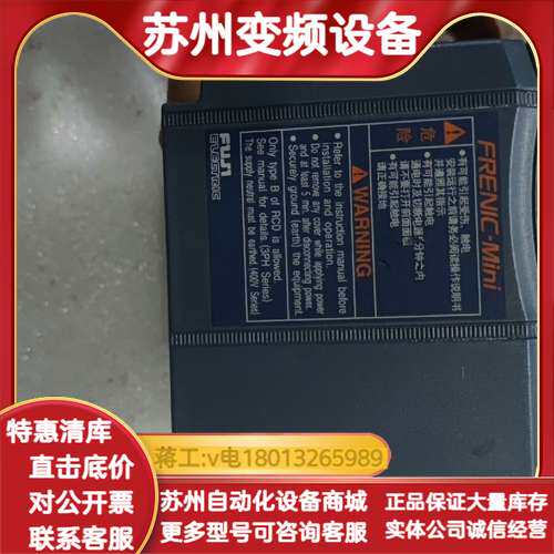 C1S变频器，FRN1.5C1S-7C，1.5KW，22