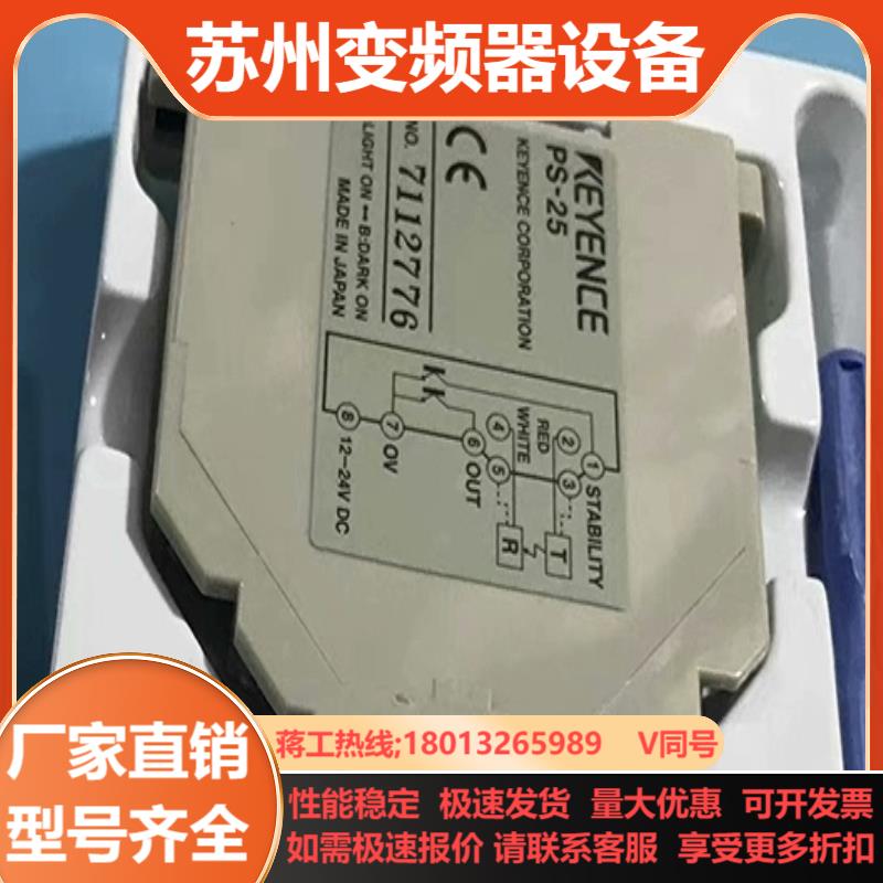 ES-32DC基恩士KEYENCE分离型接近放大器PS-25