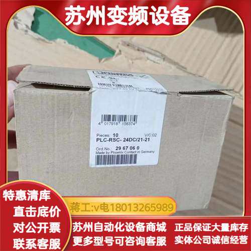 Phoenix 继电器模块 PLC-RSC-24D