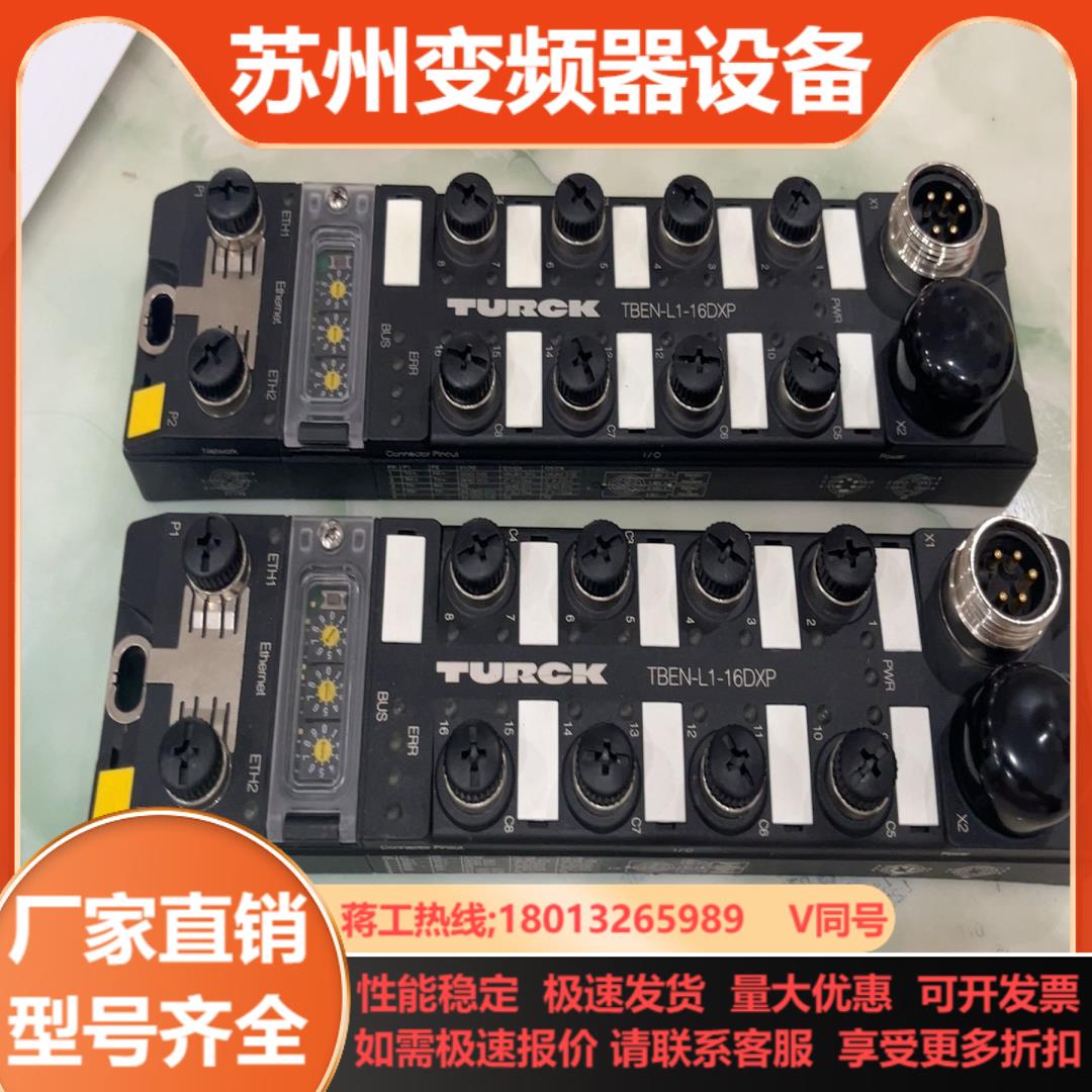 图尔克模块TBEN-L1-16DXP