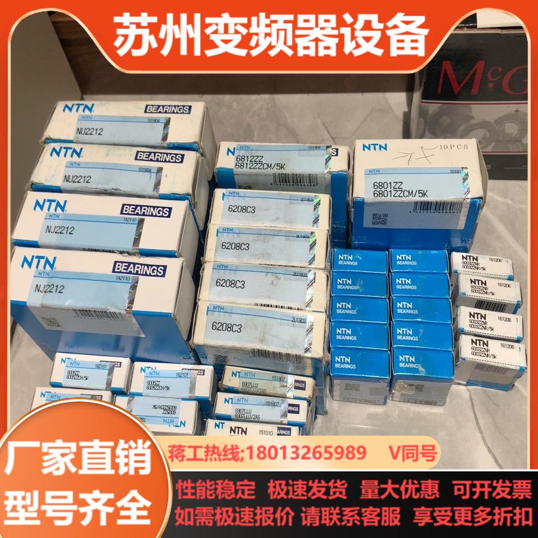 NTN全新轴承NU2212共2个NJ2212共2个62
