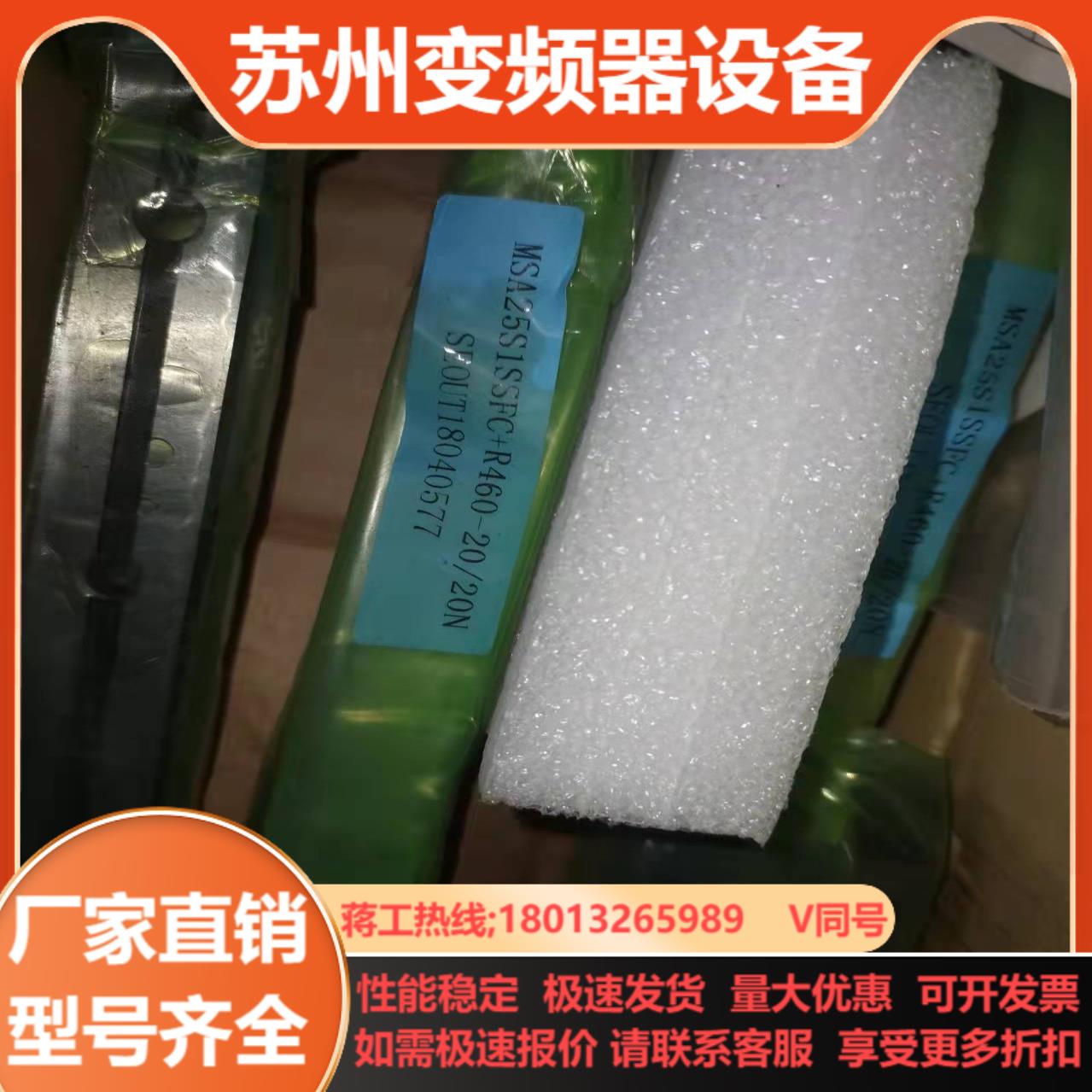 全新台湾银泰滑块导轨MSA25S1SSFCR460一根导