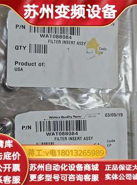 Waters滤芯插入件，货号WAT088084，全新，
