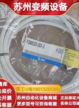 比例阀连接线 P398020-501-3