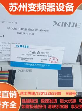 信捷XC-E16X16YT-C5只全新正品实拍图