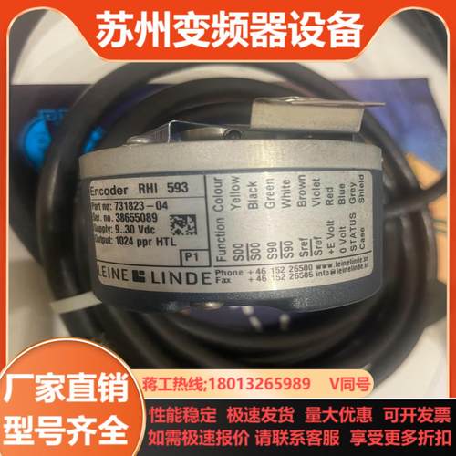 $LENE& LINDE 莱纳林德编码器RHI593  73