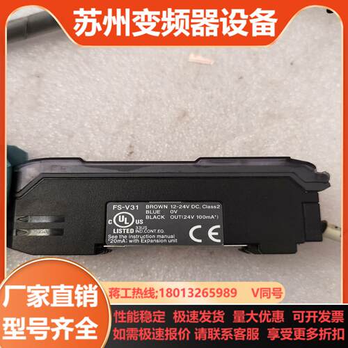 KEYECE基恩士 光纤放大器FS-V31 FS-V32二