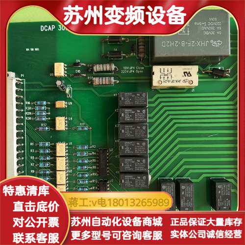 DCAP-3000 系列开出板（防跳内置）  议价出