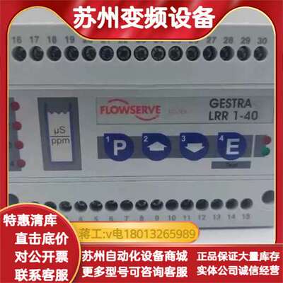 GESTRA LR 1-40 FLOWSERVE LR1-4