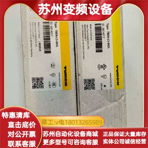 TURCK TBEN-L5-8IOL总线模块