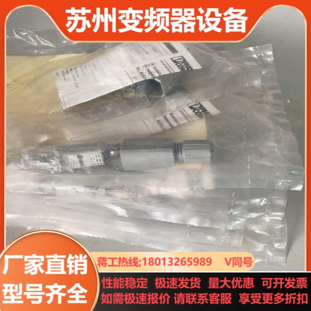 菲尼克斯PHOENiX CONTACT 工业四芯水晶头VS-