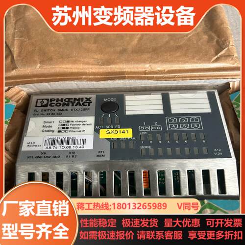 全新菲尼克斯交换机FL SWITCH SMCS 6TX2