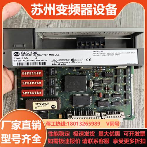AB罗克韦尔模块1747-ASB A拍摄