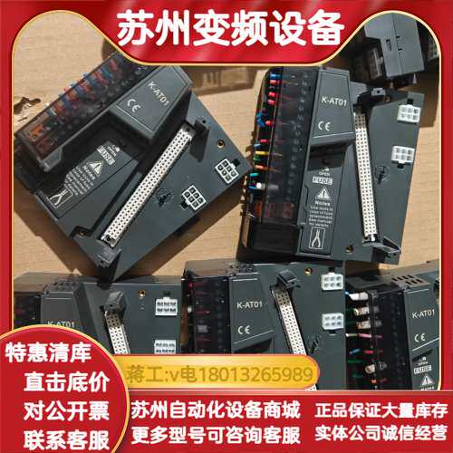 和利时K-AT01.K-DIT01.K-DOT01底座，