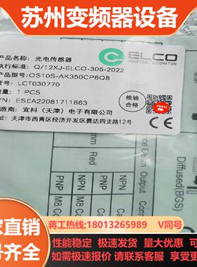 宜科 OS10S-AK350CP6Q8 LCT030770