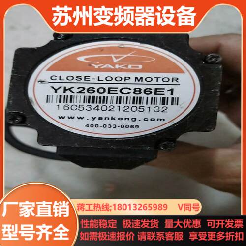 KOOIANZN控研 YK260EC86E1伺服电机