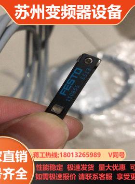 费斯托磁性开关2个