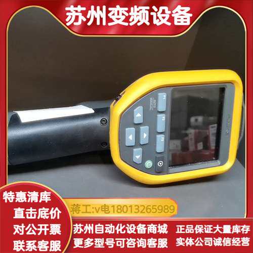 福禄克TIS10红外热成像仪，功能正常，实物照片，现货2个，