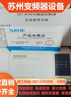 信捷XC3-32RT-E2只全新实拍图 自带2