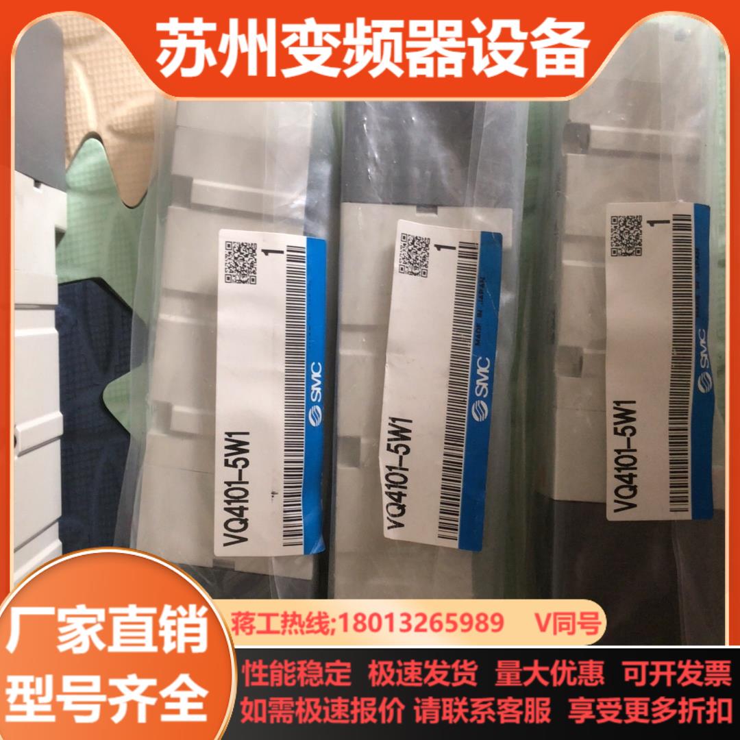 smc电磁阀VQ4101-5W1