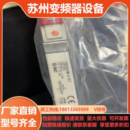 SMCSMC电磁阀VQC2201NR-5-X27有VQ