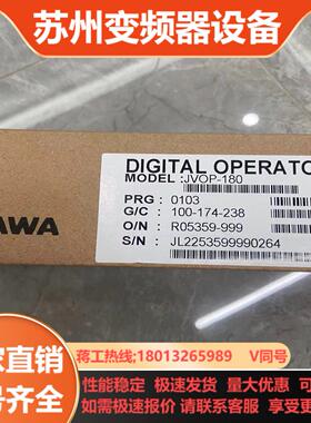 变频器安川变频器JVOP-180控制面板全新中文操作面板JV