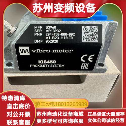 vibro-meter IQS450 204-450-000