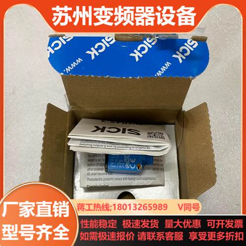 全新西克SICK传感器WTB4-3F2131二个图一二三