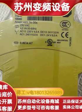 全新原装正品  安全继电器 PZA 30/23