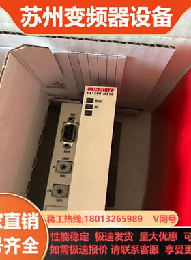倍福模块 CX1500-M310