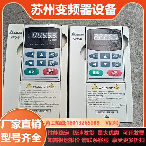 台达VFD-B系列变频器VFD007B43A 075kw