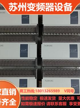 信捷XD-E32YR-E6只新机成色功能