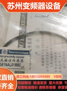 接近开关XS7J1A1NAL01M8C